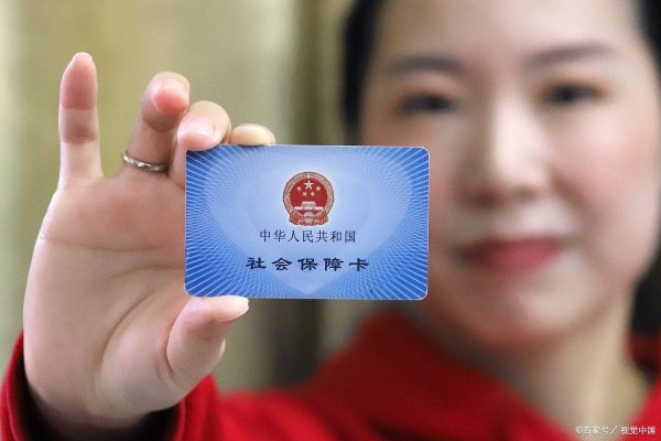 双融配资 5月起医保大变！个人账户资金划入比例下调，你的余额还能用吗？