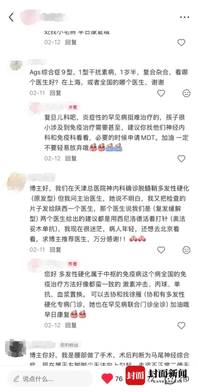 男孩自查文献确诊罕见卟啉病 痛并坚持着