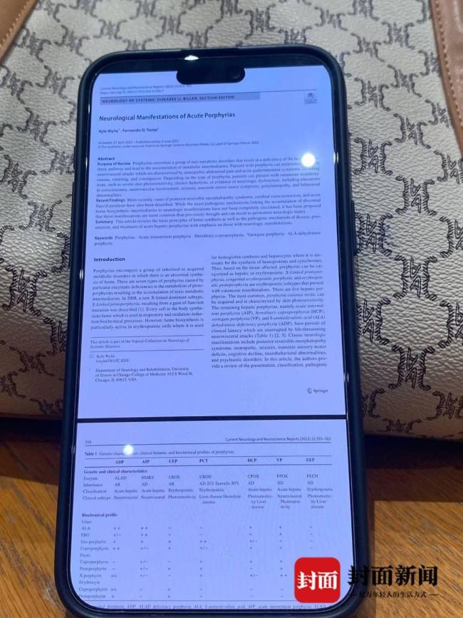 男孩自查文献确诊罕见卟啉病 痛并坚持着