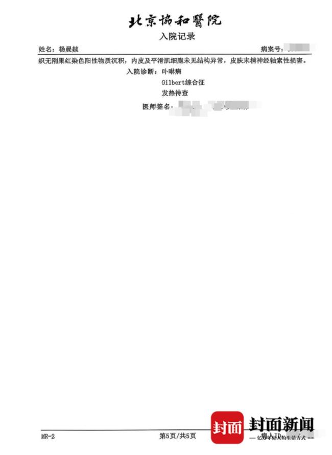 男孩自查文献确诊罕见卟啉病 痛并坚持着