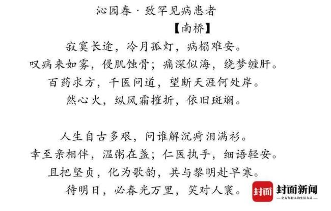 男孩自查文献确诊罕见卟啉病 痛并坚持着