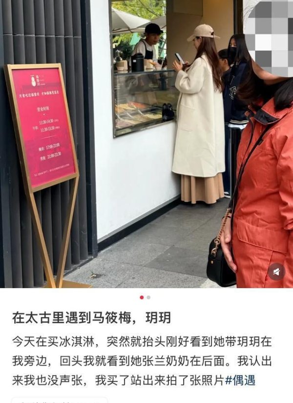 奇侠优配 马筱梅张兰买冰激凌被偶遇，小玥儿长得像汪小菲，箖箖正脸出镜